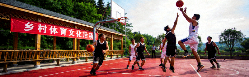乡村体育文化活动 - 村民在新建篮球场上进行比赛