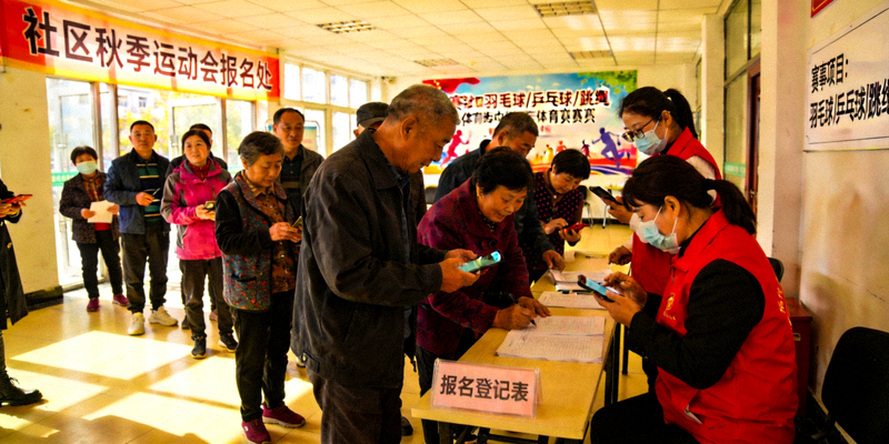 社区体育赛事报名现场 - 市民积极参与体育活动