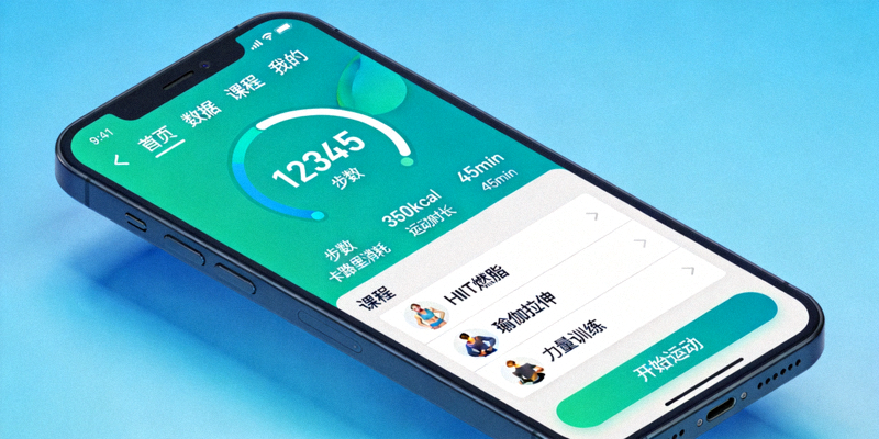 全民健身服务体系数字化升级 - 手机APP展示健身数据与课程
