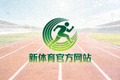 新体育官方网站Logo标识 - 绿色运动主题图标