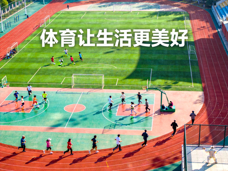 不同年龄段人群在体育场共同运动 - 体育让生活更美好主题画面