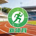 新体育官方网站品牌标识图标，绿色圆形运动主题图案