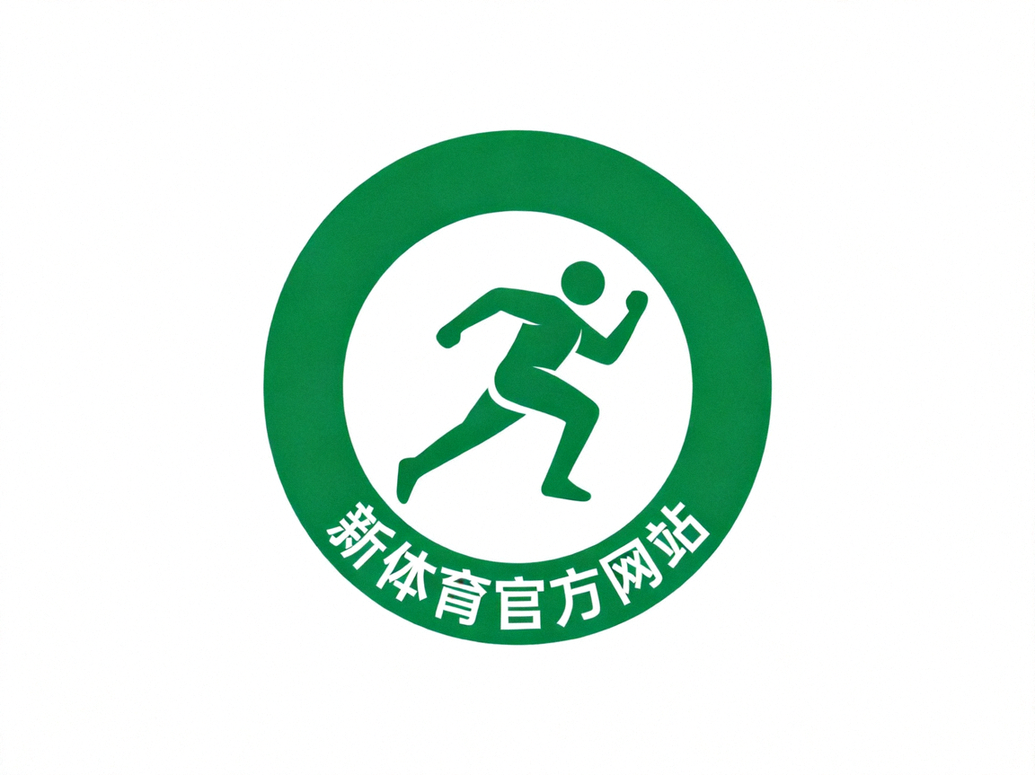 新体育官方网站Logo - 绿色圆形运动标志