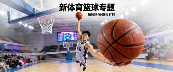 篮球运动员在室内球场跳投 - 新体育官方网站篮球专题配图