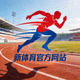 新体育官方网站品牌标识 - 运动场跑道上的奔跑者剪影
