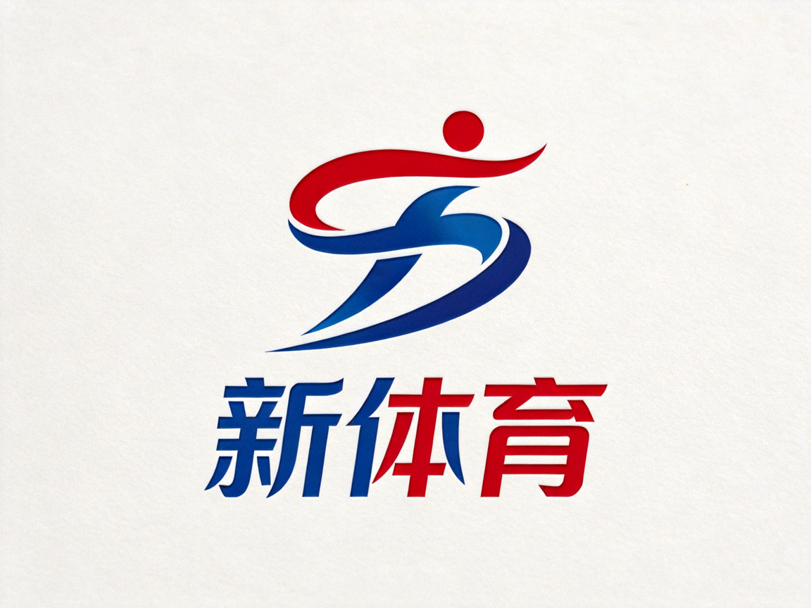 新体育官方网站Logo标志