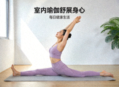 瑜伽练习者在室内进行舒展动作的新闻配图